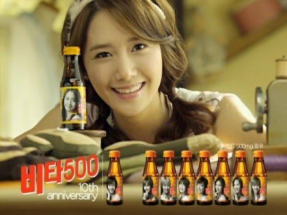 14년만에 다시 비타500 모델 된 윤아 | 인스티즈
