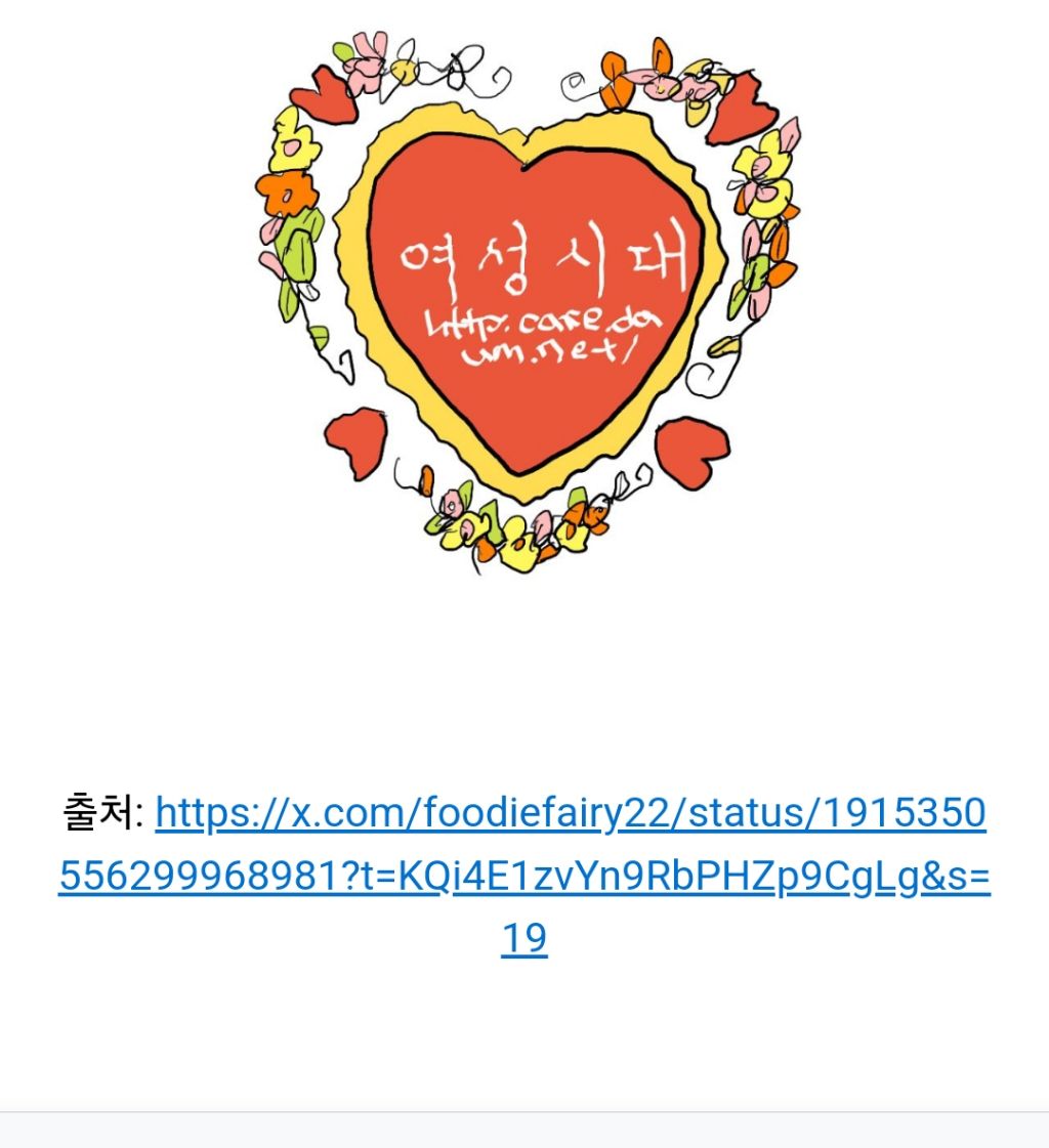  트위터에서 알티타던 일본 사과젤리의 반전