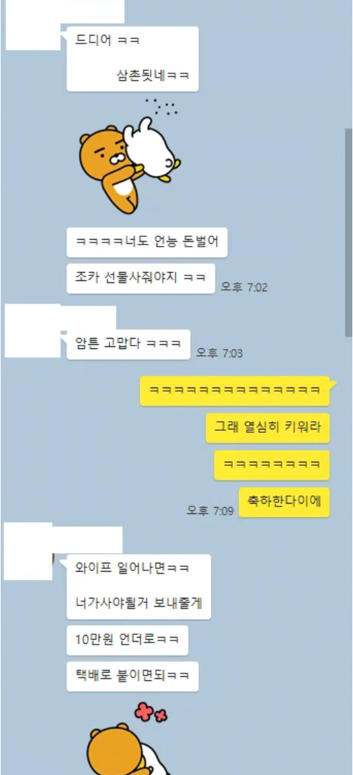 1년된 친구한테 연락왔는데 선물달란다 | 인스티즈