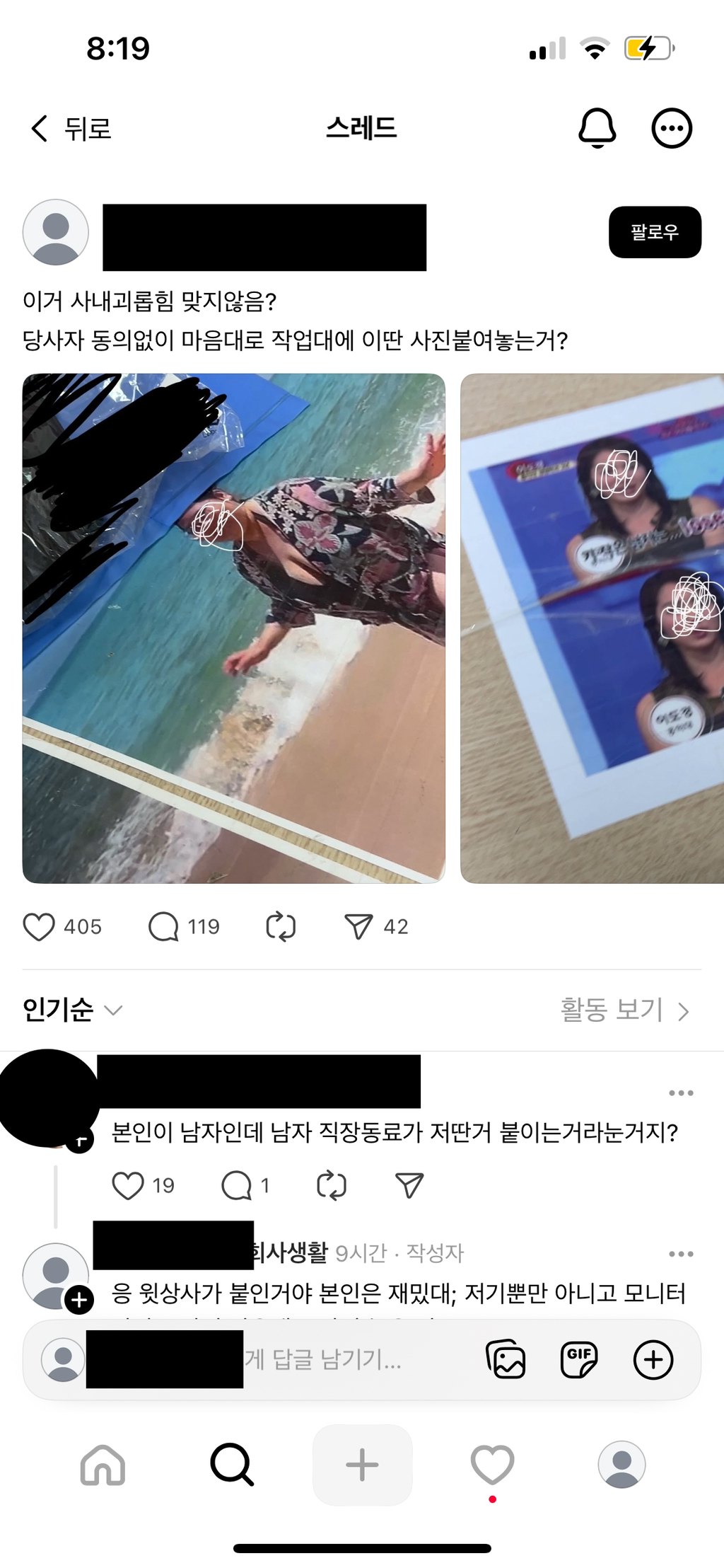  아니 놈 왜이렇게 많아