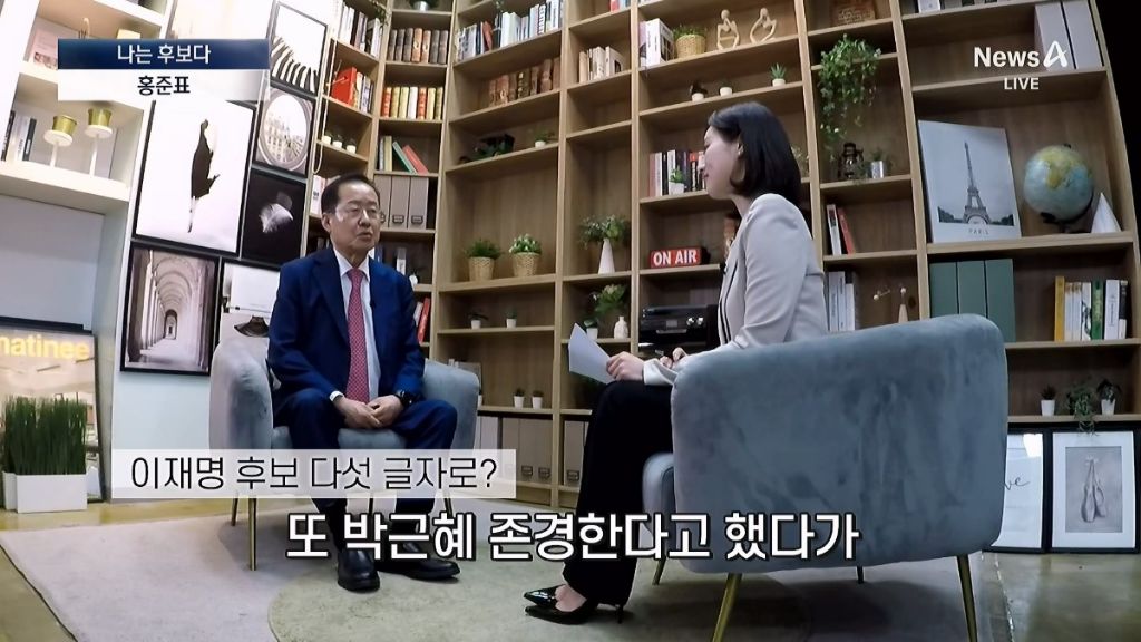홍준표, 대선 후보를 5자로 말해본다면 | 인스티즈