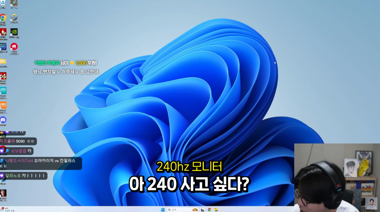 3년 만에 좋은 컴퓨터로 바꾼 스트리머 룩삼.jpg | 인스티즈