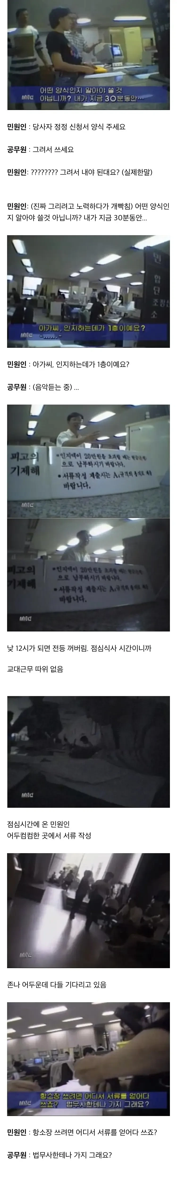  낭만이 넘치던 시절 공무원