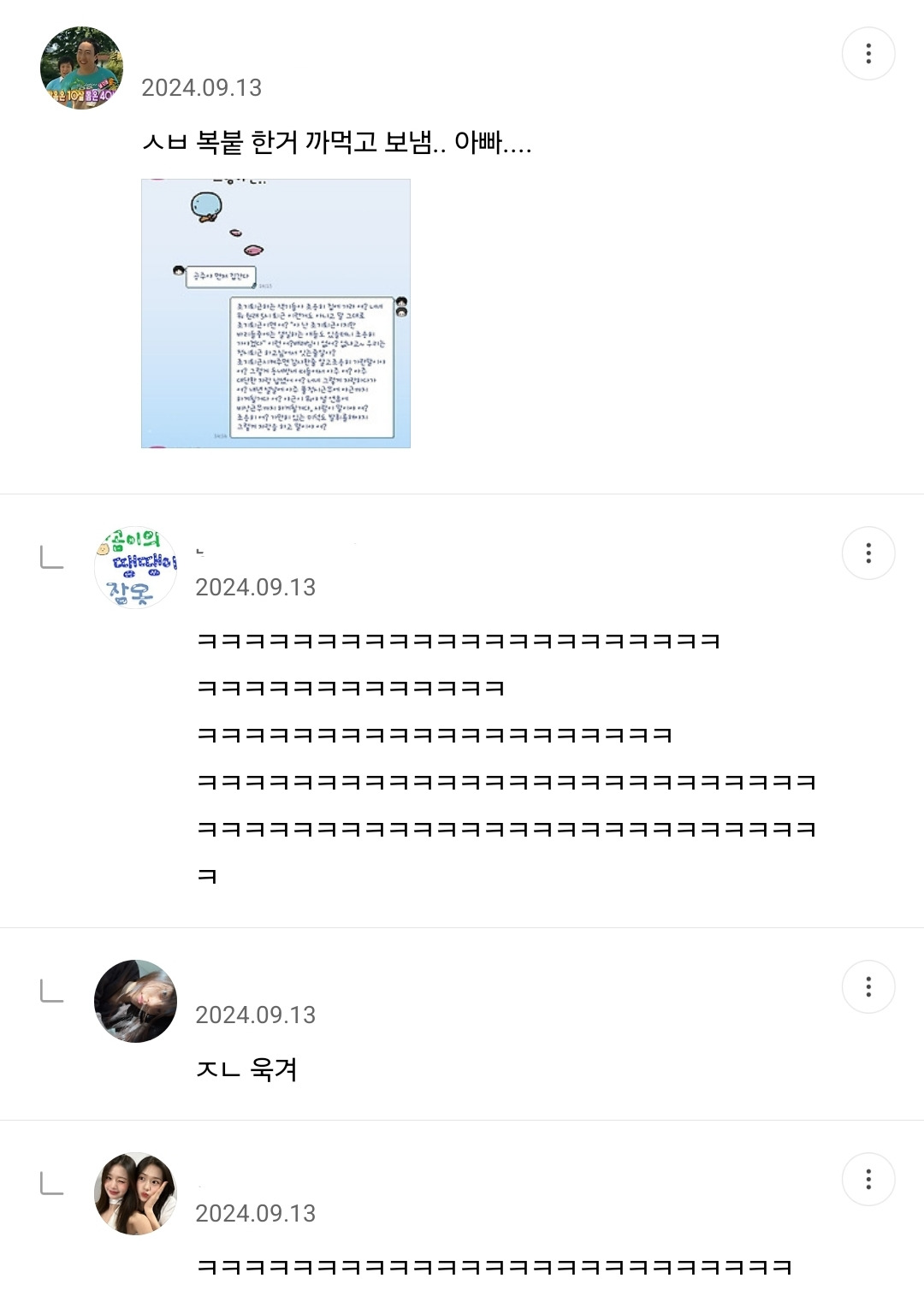 new 돌아온 2025년 방석 직달웃(스압주의) | 인스티즈