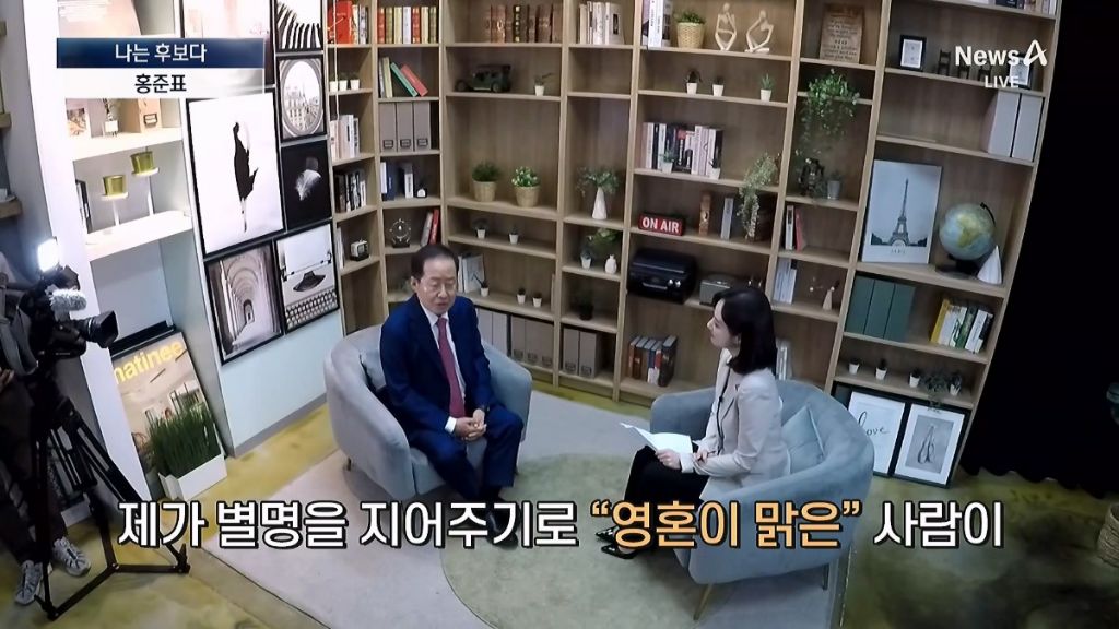 홍준표, 대선 후보를 5자로 말해본다면 | 인스티즈