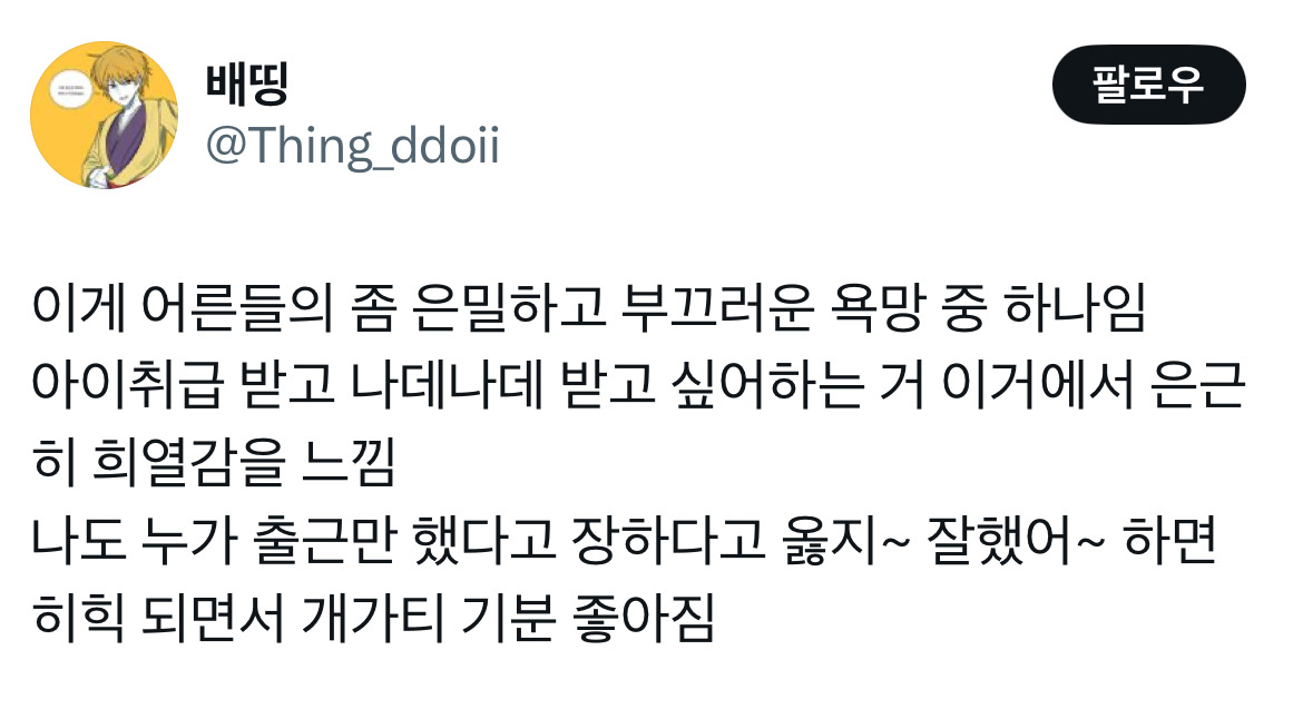 버스 탔는데 앞차가 비매너운전을 햇는지 기사님이 막 엄청 성을 내고 잇엇음..근데 앞에 앉아있던 아저씨가 애 달래는 말투로 | 인스티즈