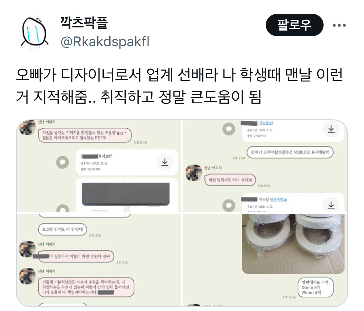  친오빠가 업계 선배.jpg1