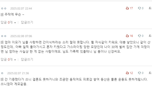 [네이트판] 내 간을 이모에게 기증해주라는 엄마 | 인스티즈