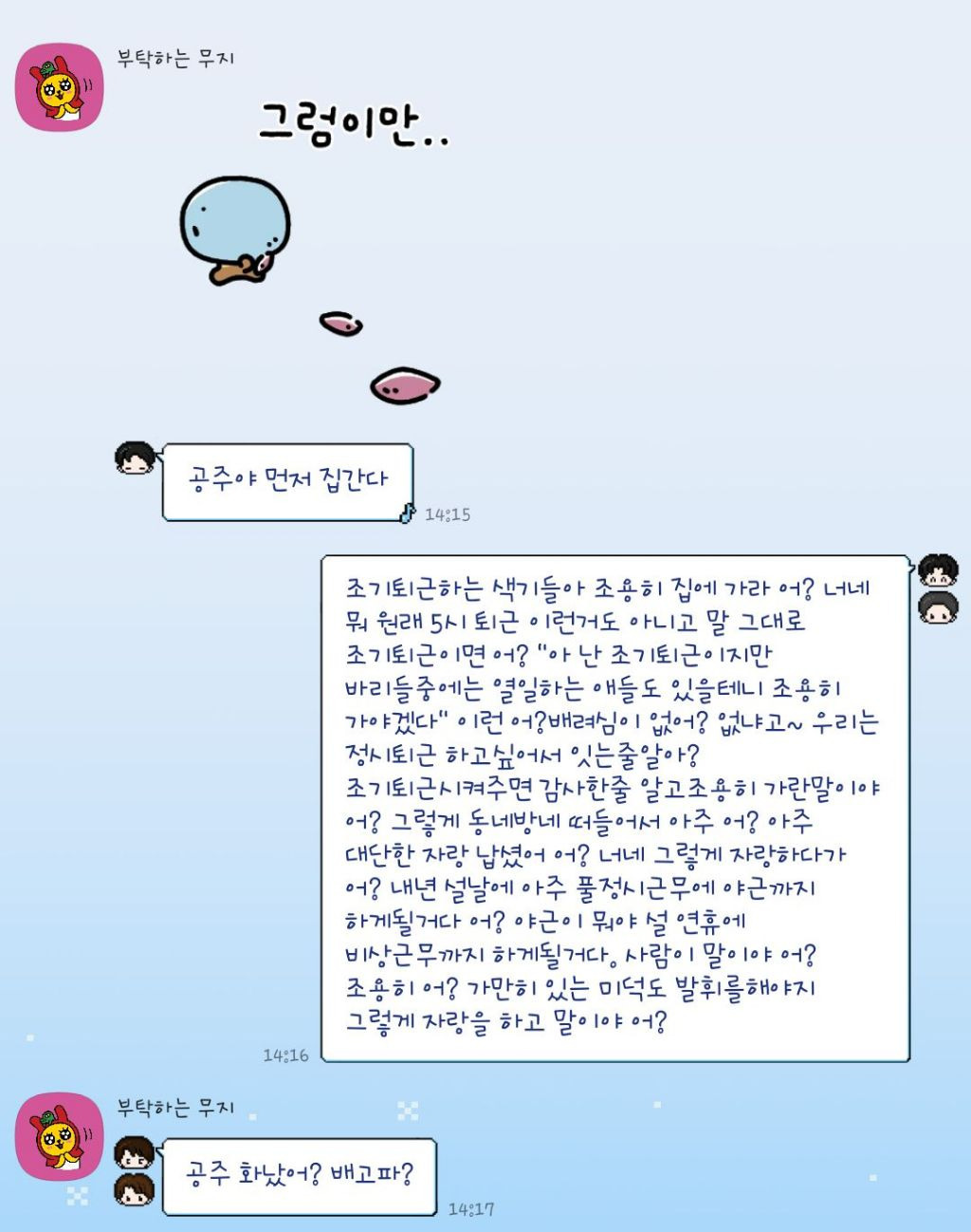 new 돌아온 2025년 방석 직달웃(스압주의) | 인스티즈