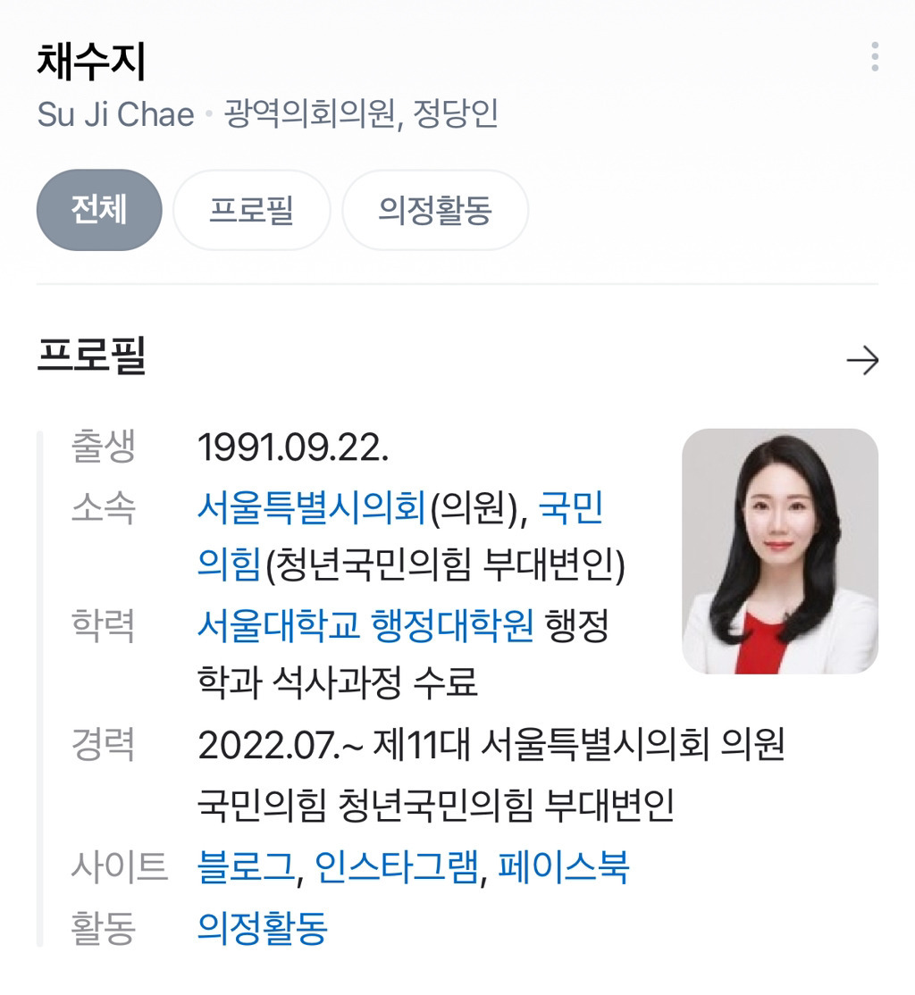 국민의힘 채수지 "김건희는 대통령실에서 같이 업무를 보고있다" (1년전) | 인스티즈