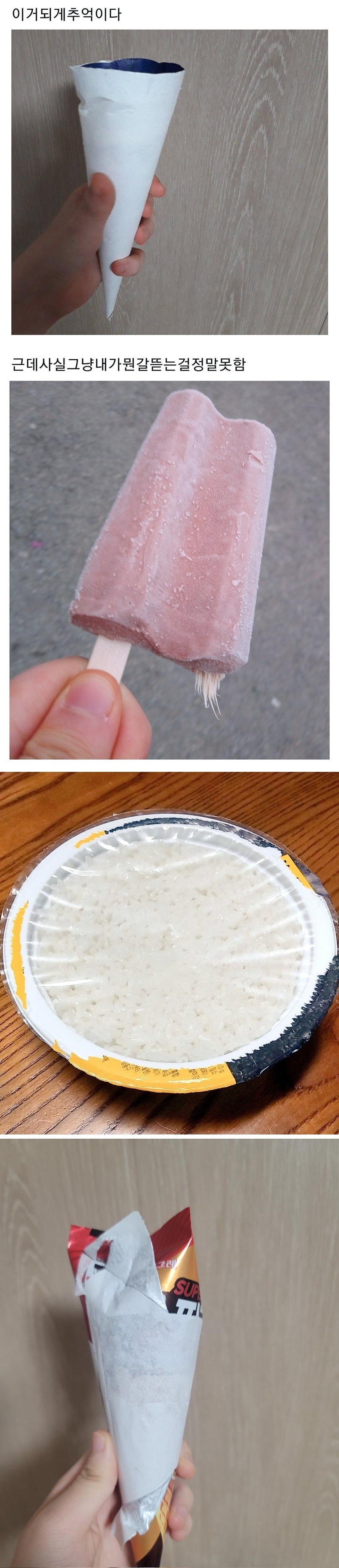  포장지 못뜯는 사람 특