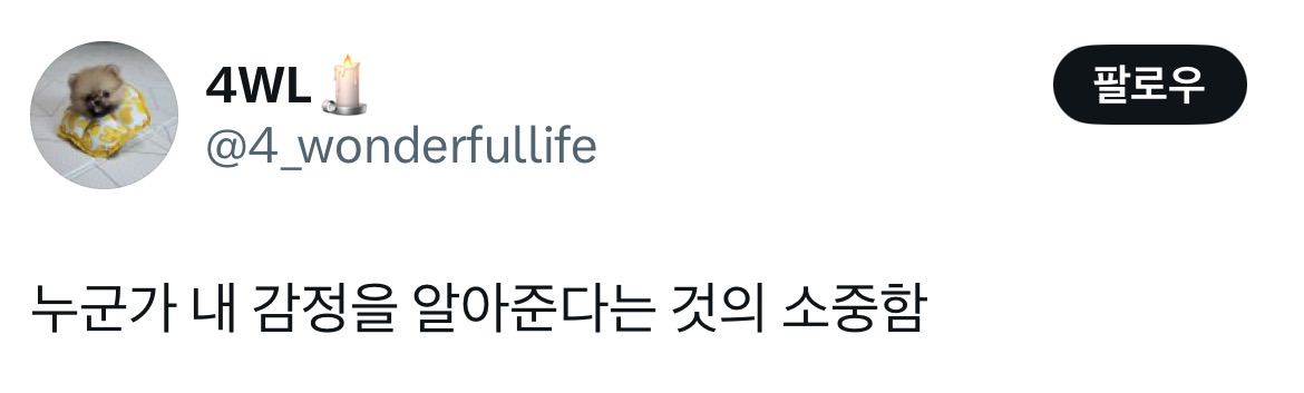 버스 탔는데 앞차가 비매너운전을 햇는지 기사님이 막 엄청 성을 내고 잇엇음..근데 앞에 앉아있던 아저씨가 애 달래는 말투로 | 인스티즈