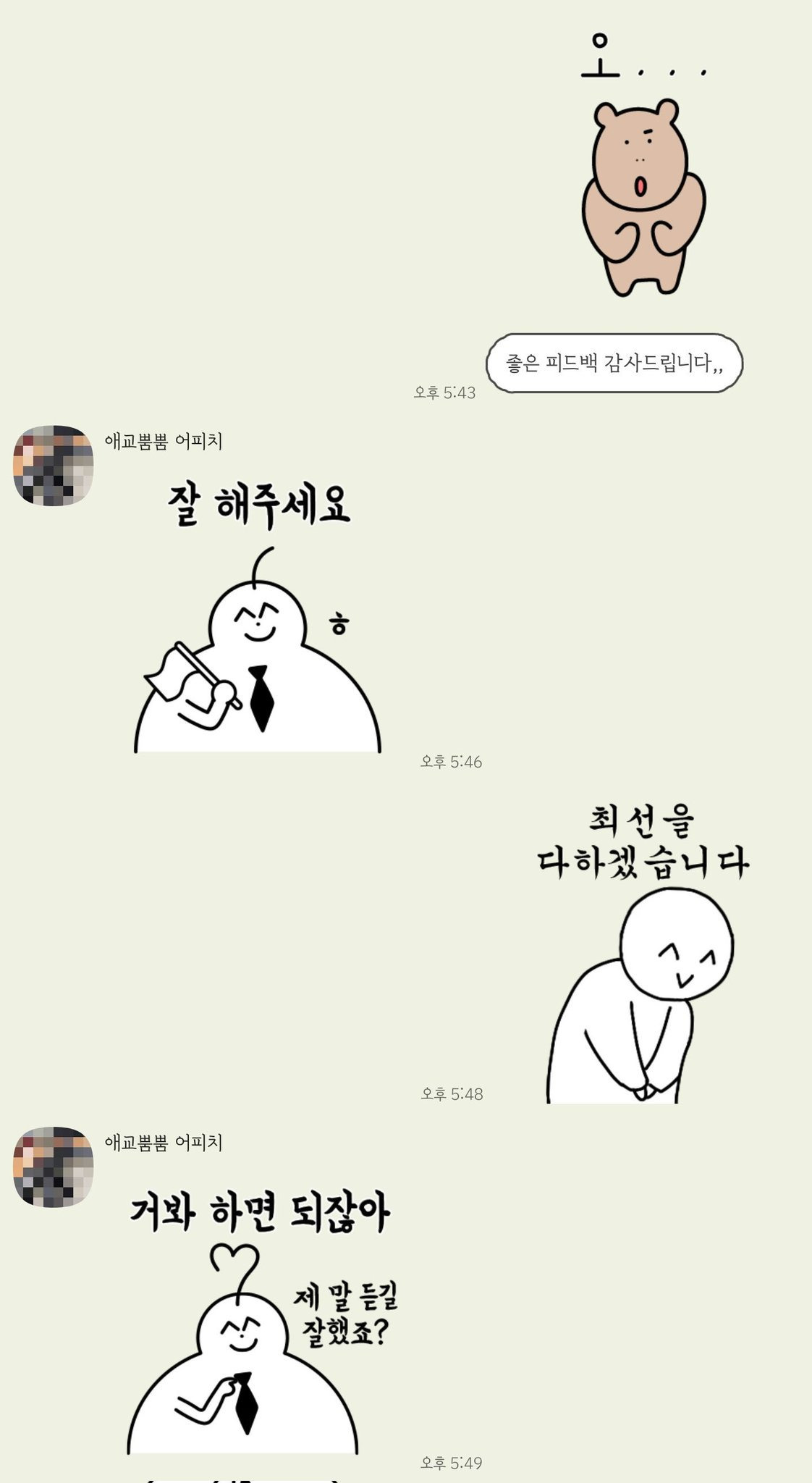 친오빠가 업계 선배.jpg | 인스티즈