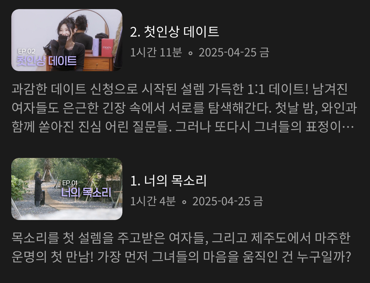 [웨이브] 레즈 연프 '너의 연애' EP1-2화 공개 | 인스티즈