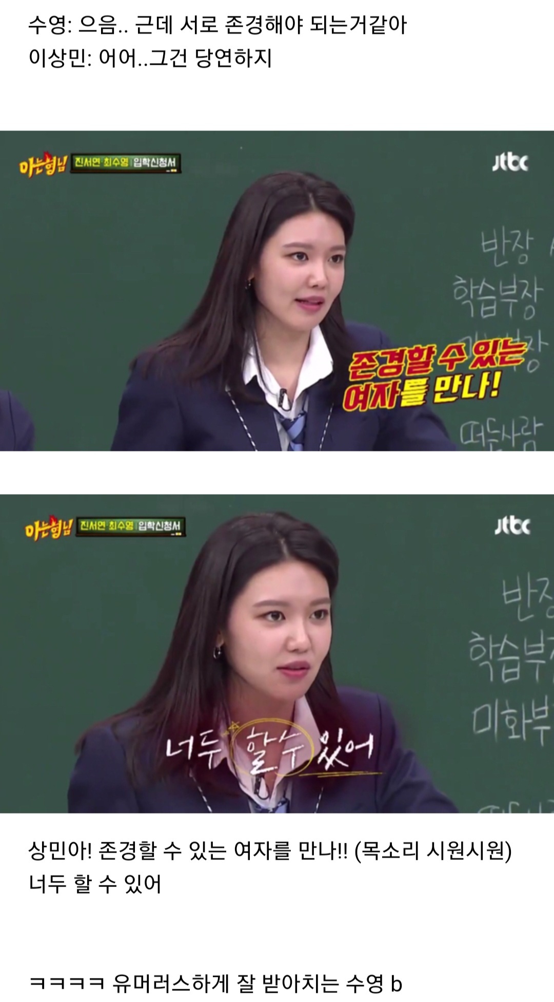 소녀시대에서 사회생활을 가장 잘 할 것 같은 멤버는? | 인스티즈