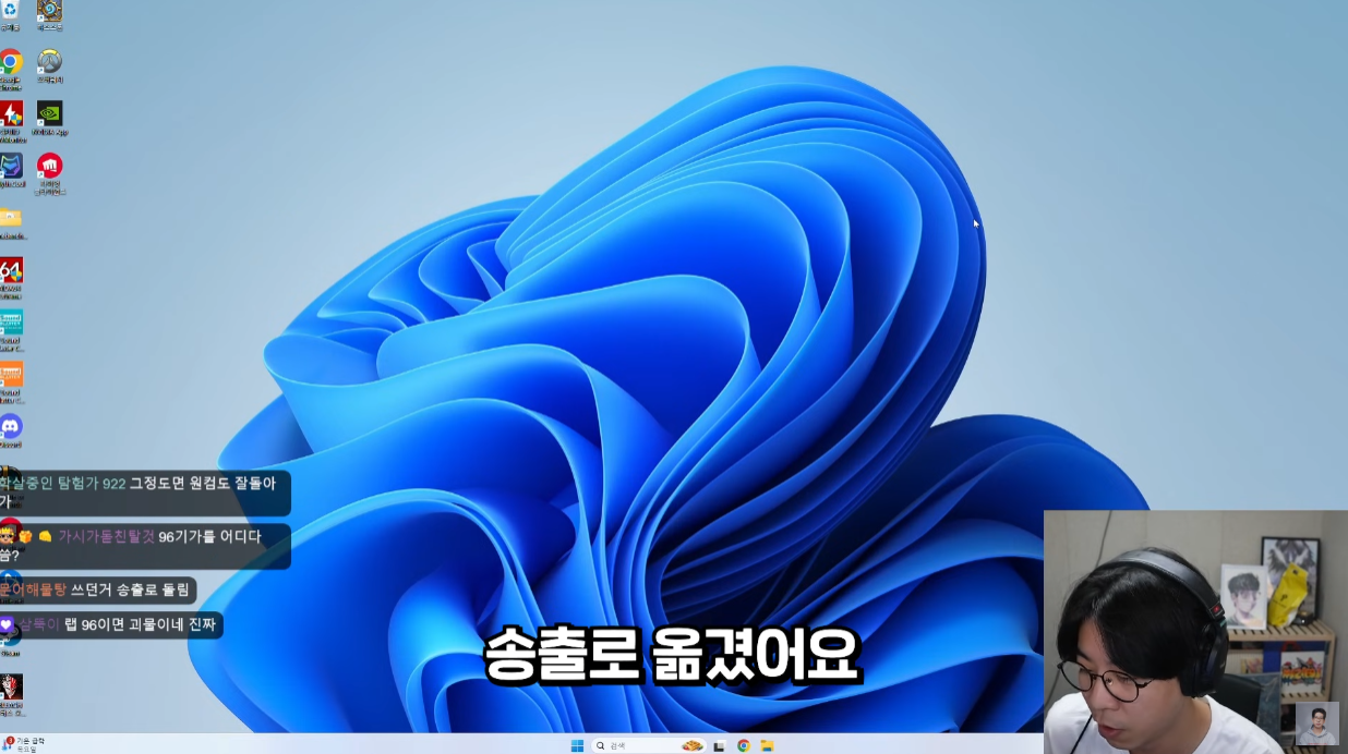 3년 만에 좋은 컴퓨터로 바꾼 스트리머 룩삼.jpg | 인스티즈
