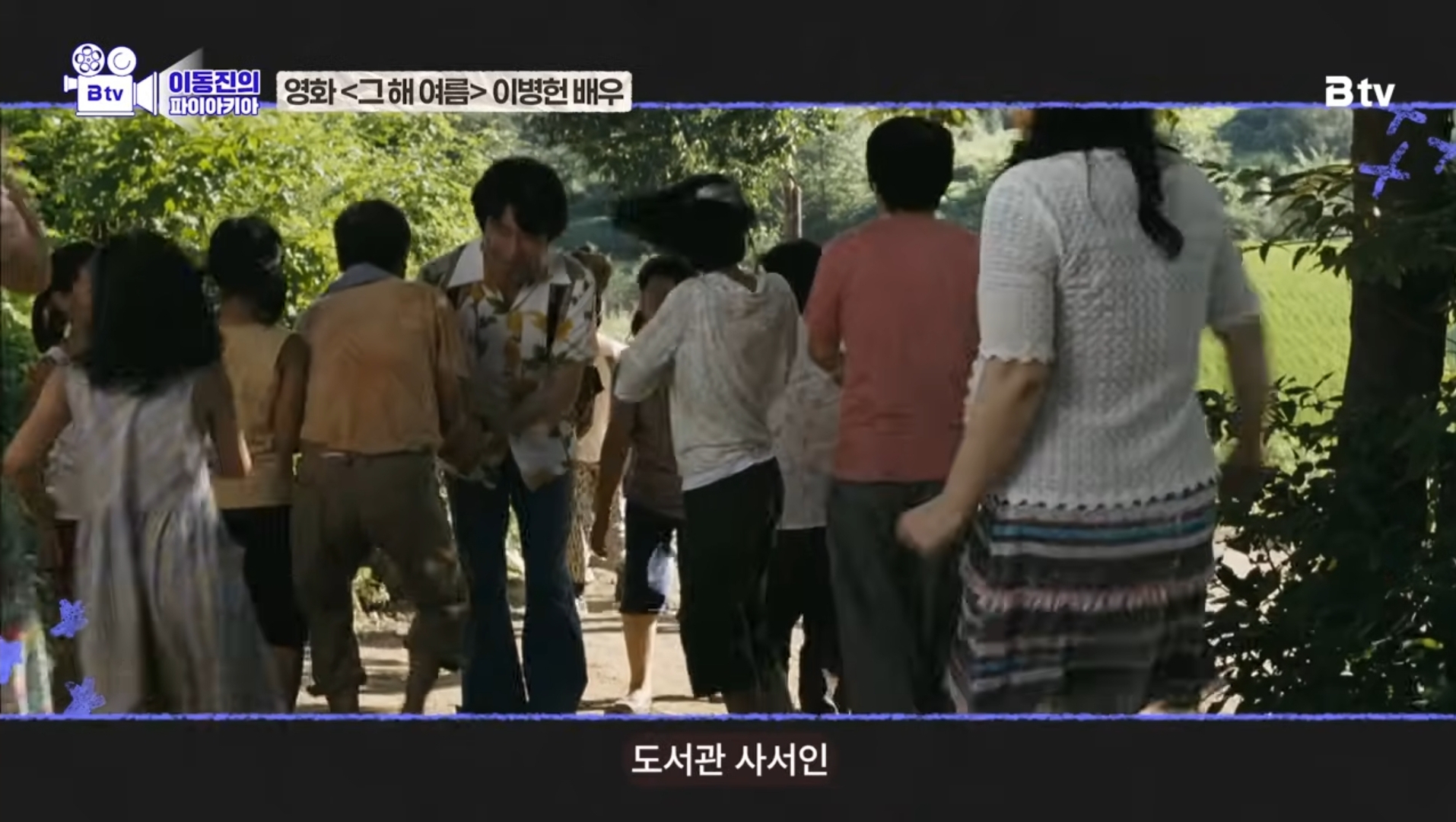 이동진이 뽑은 한국영화 눈빛연기 best 7 | 인스티즈