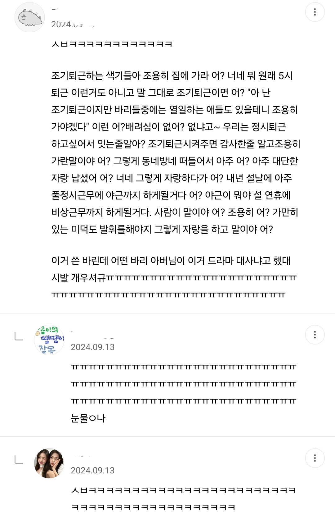 new 돌아온 2025년 방석 직달웃(스압주의) | 인스티즈