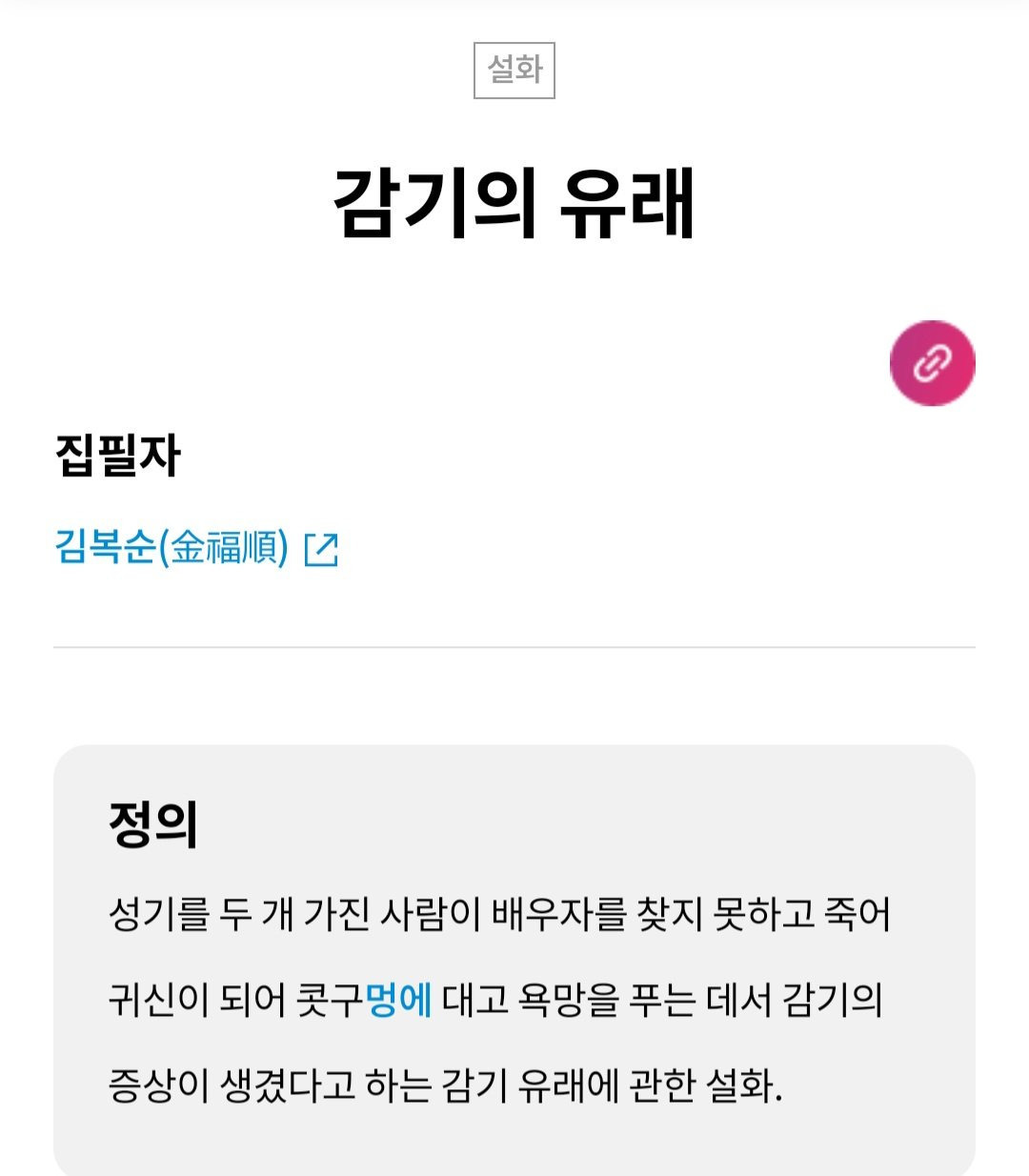 감기에 걸리는 이유 | 인스티즈