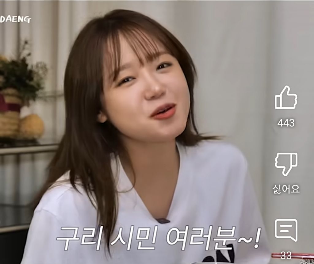 구리의 딸 구리의 자랑이라는 최유정