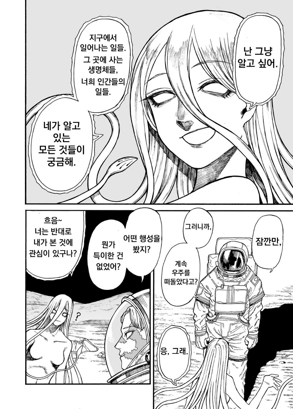 지구기록 0001 - 안모리 토오루(暗森透) | 인스티즈