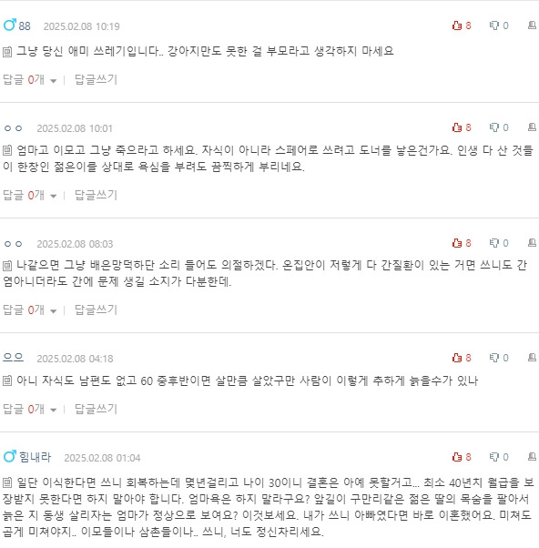 [네이트판] 내 간을 이모에게 기증해주라는 엄마 | 인스티즈