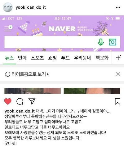 육성재 흑역사 | 인스티즈