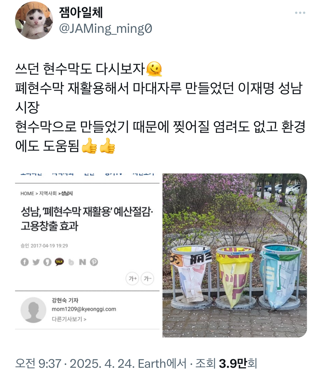 이재명은 그냥 행정 보법이 다르셔.twt | 인스티즈
