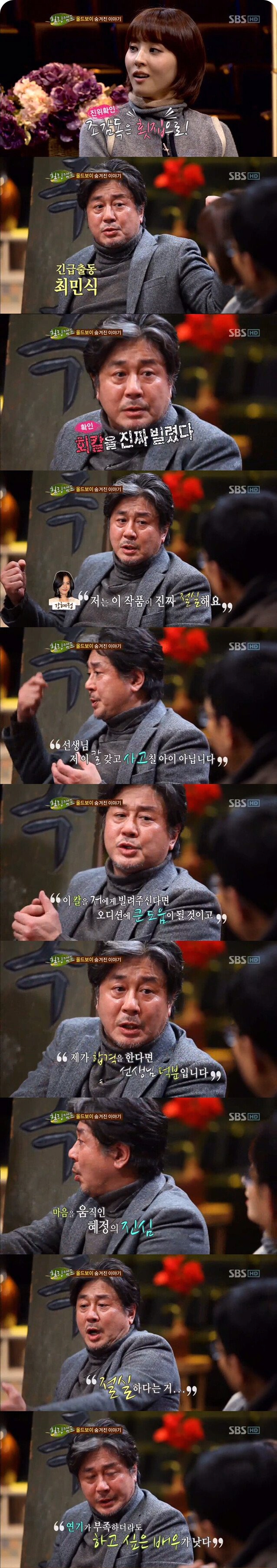 올드보이 오디션에 회칼을 들고 왔던 강혜정 | 인스티즈