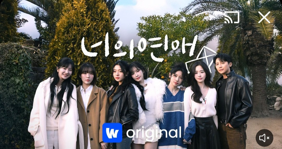  [웨이브] 레즈 연프 &apos;너의 연애&apos; EP1-2화 공개