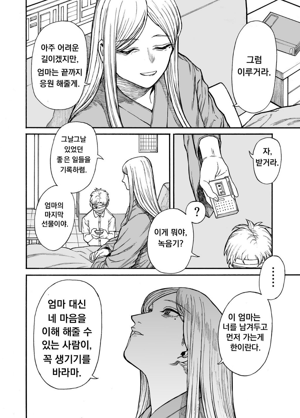 지구기록 0001 - 안모리 토오루(暗森透) | 인스티즈