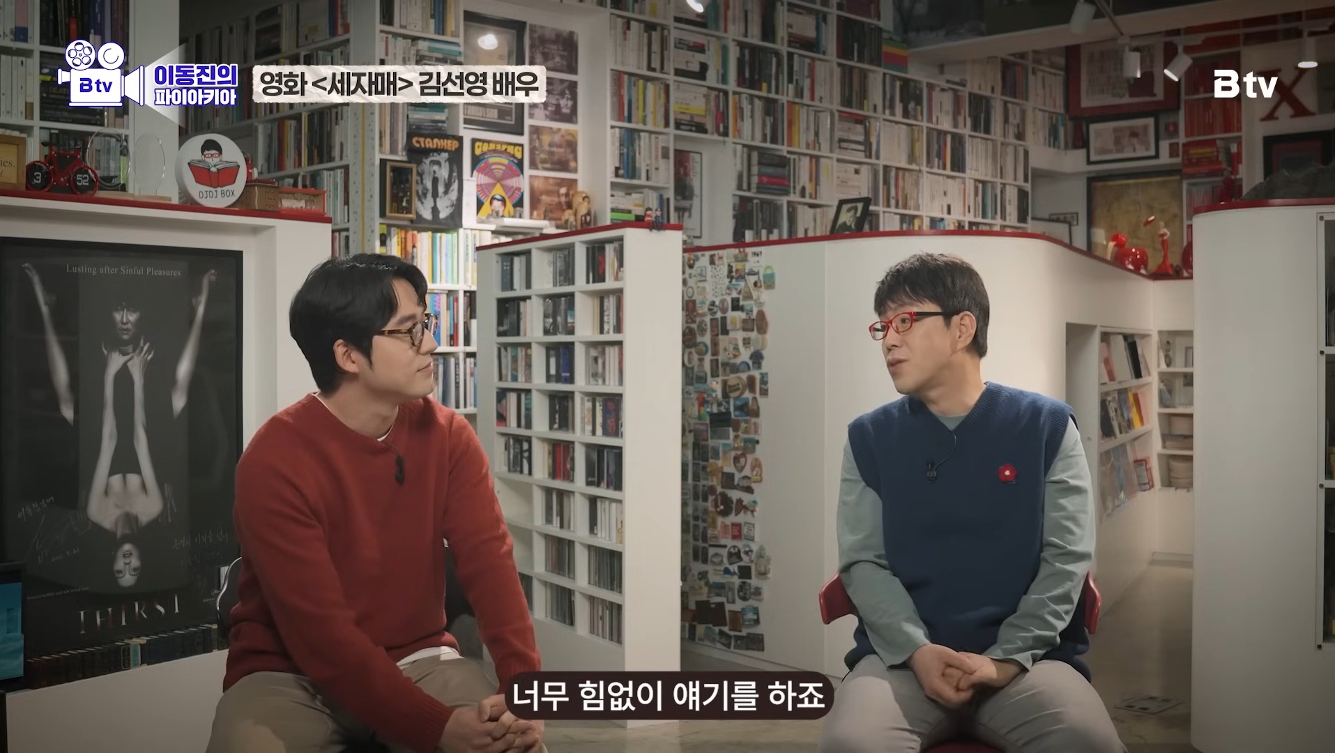 이동진이 뽑은 한국영화 눈빛연기 best 7 | 인스티즈
