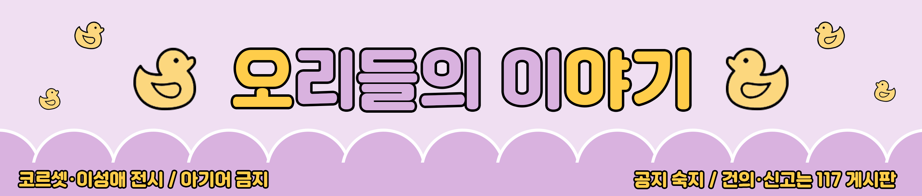  너네 달리기 엄청 위험한거 알아???