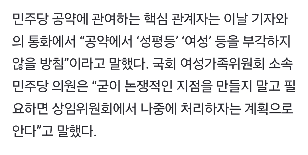 여성인권을 위해서라면 이재명을 뽑아야지! | 인스티즈