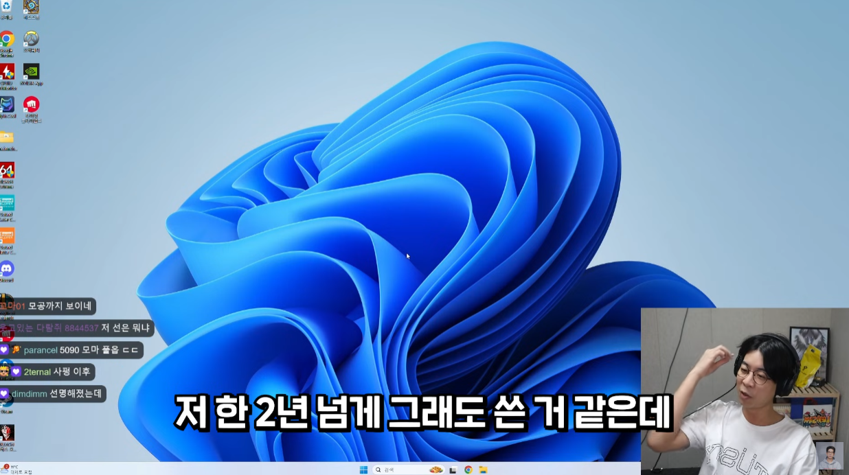 3년 만에 좋은 컴퓨터로 바꾼 스트리머 룩삼.jpg | 인스티즈