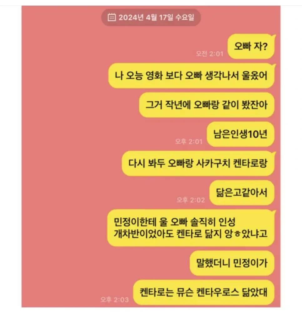 나 술취해서 전남친한테 이런 카톡보냄..jpg | 인스티즈