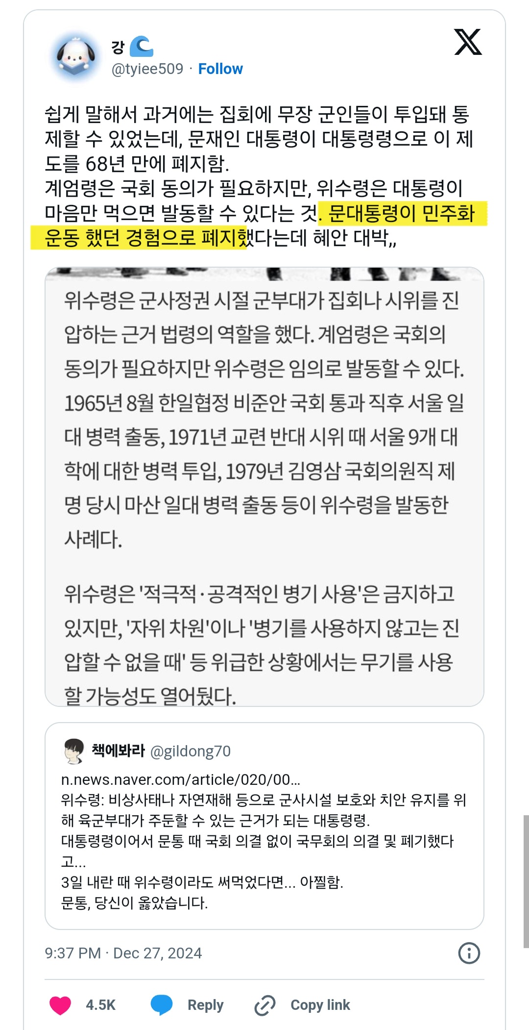 문재인에게 서운한 사람들 들어와봅니다 | 인스티즈