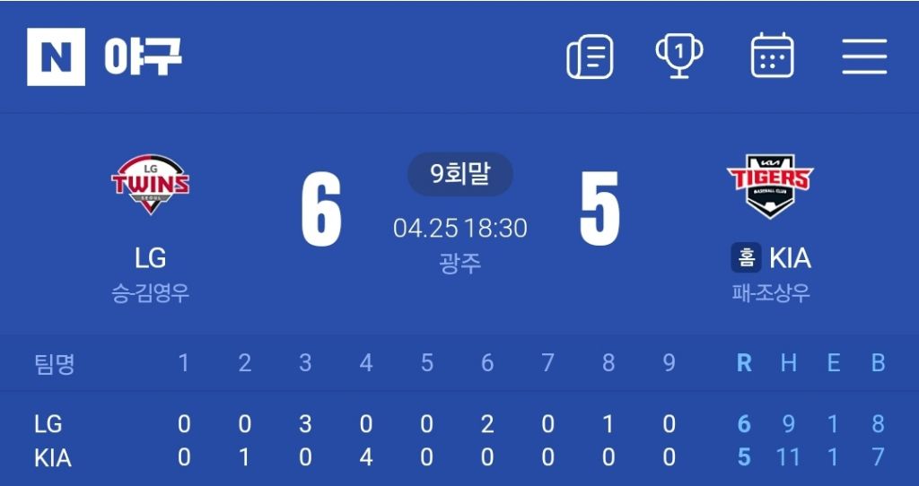  복귀 후 1구만에 슈퍼스타임을 증명하는 김도영