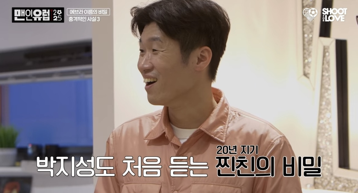 박지선 & 에보라의 맨인유럽 | 인스티즈