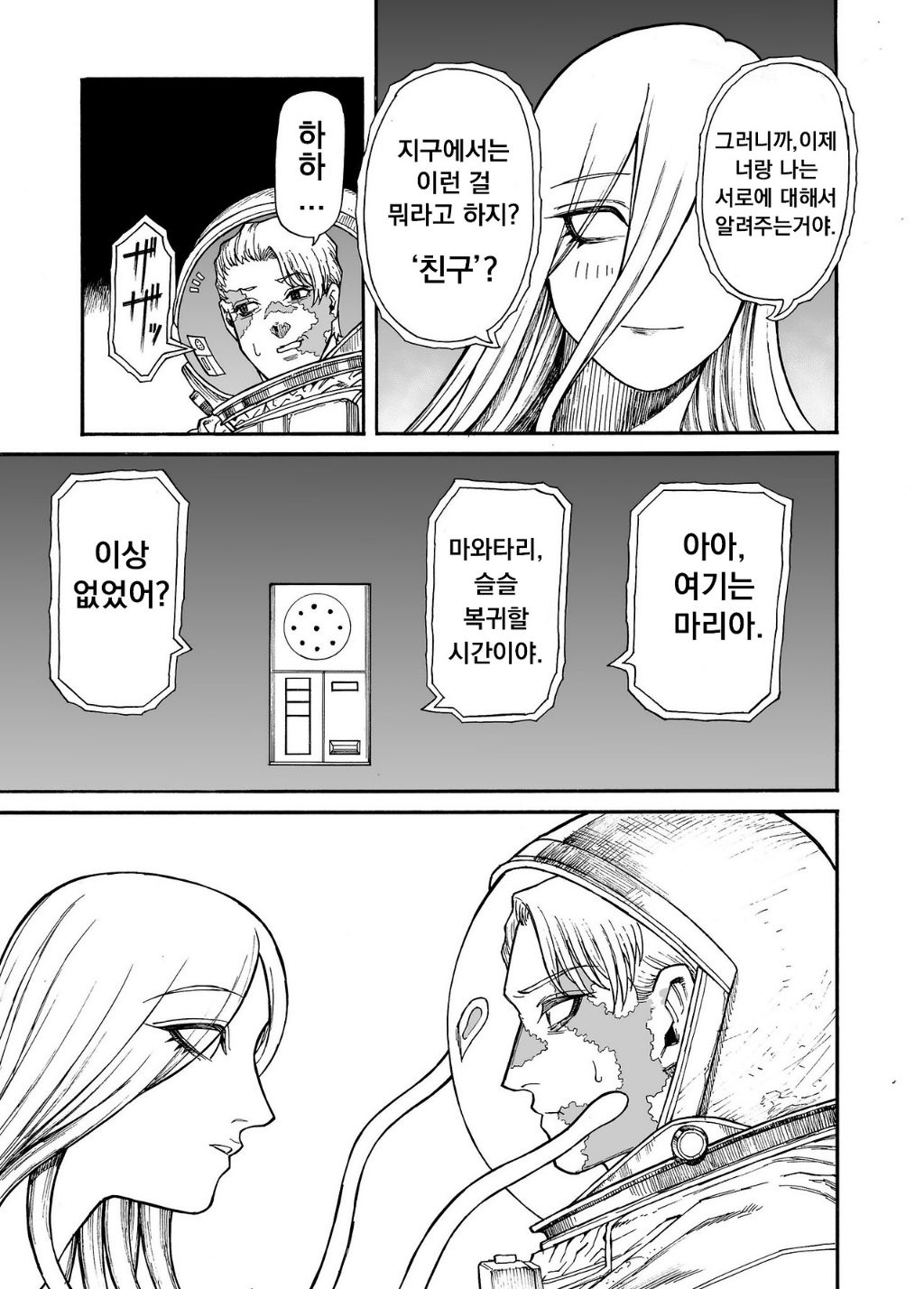 지구기록 0001 - 안모리 토오루(暗森透) | 인스티즈