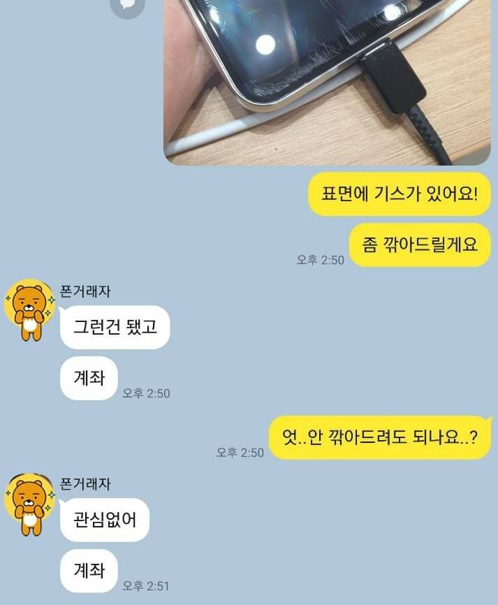  쿨내나는 구매자