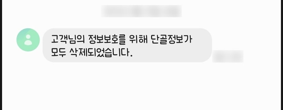 SKT 유심교체시 무단 단골 고객 등록 되었다면 꼭 해지하세요.JPG | 인스티즈