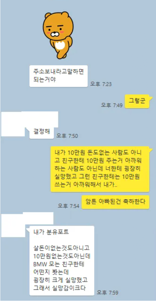 1년된 친구한테 연락왔는데 선물달란다 | 인스티즈
