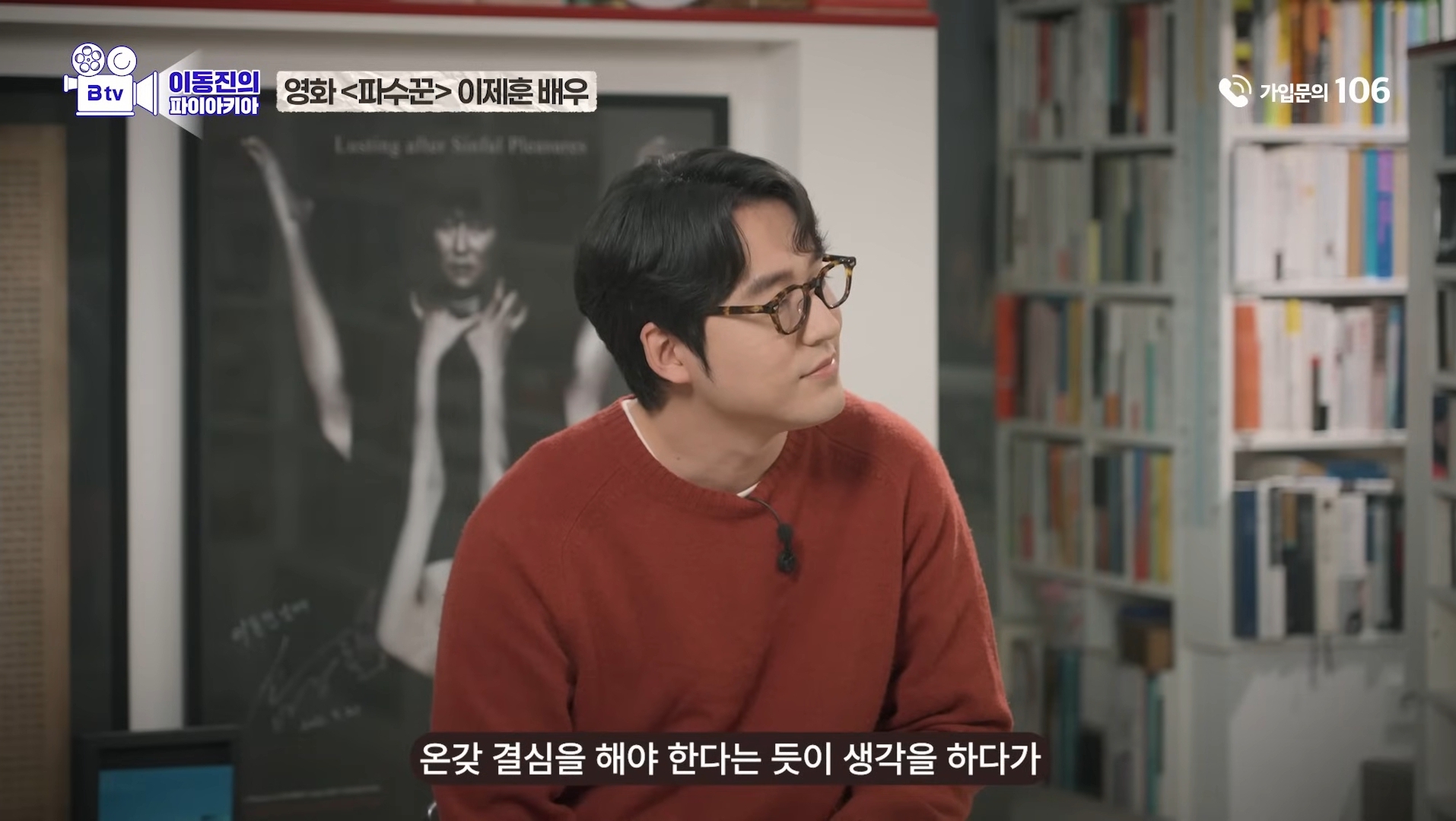 이동진이 뽑은 한국영화 눈빛연기 best 7 | 인스티즈