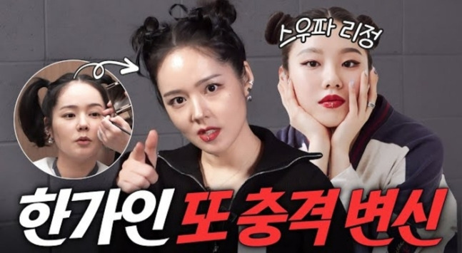  한가인 근황