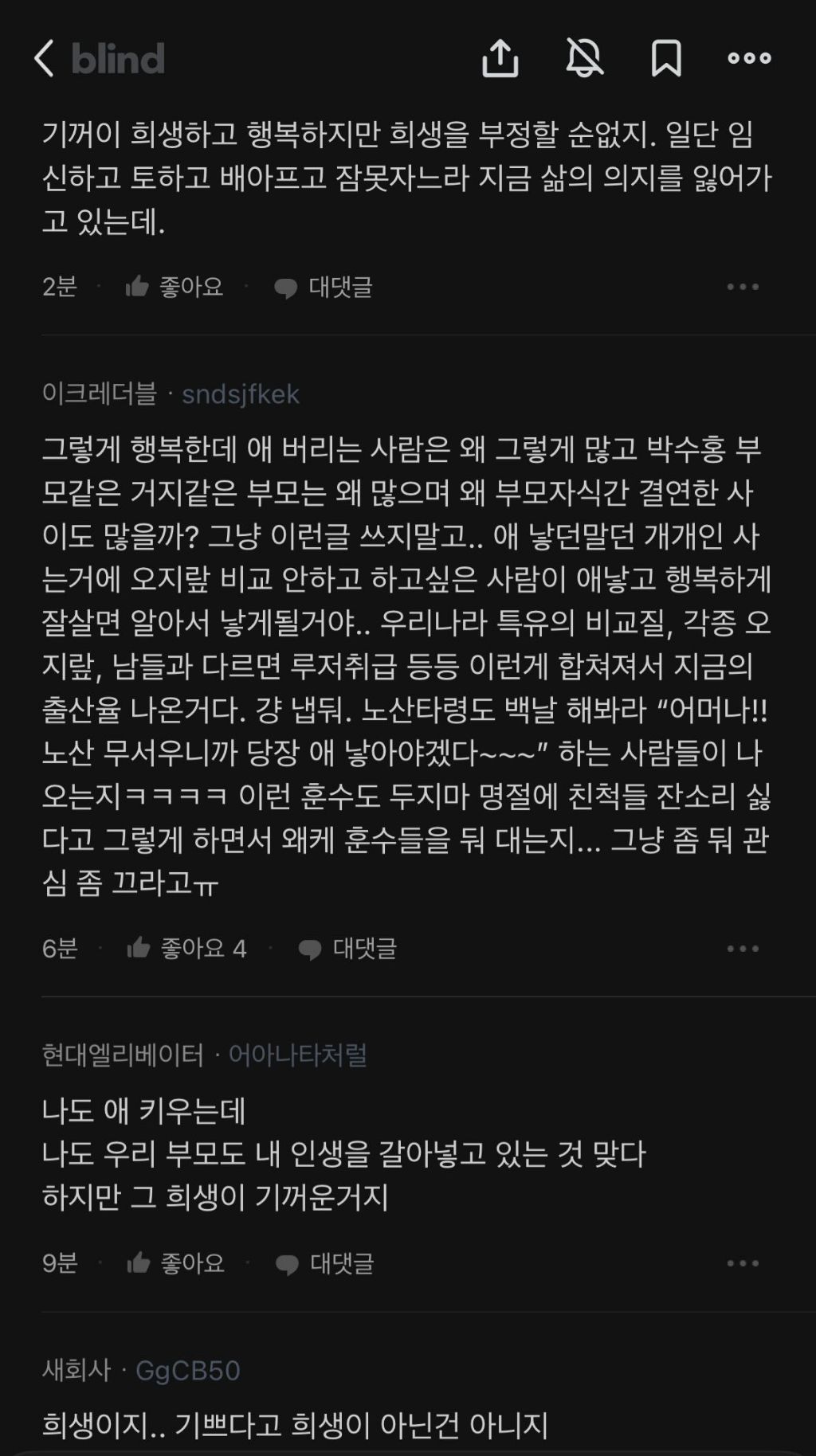 애 키우는걸 희생이라고 생각해? | 인스티즈