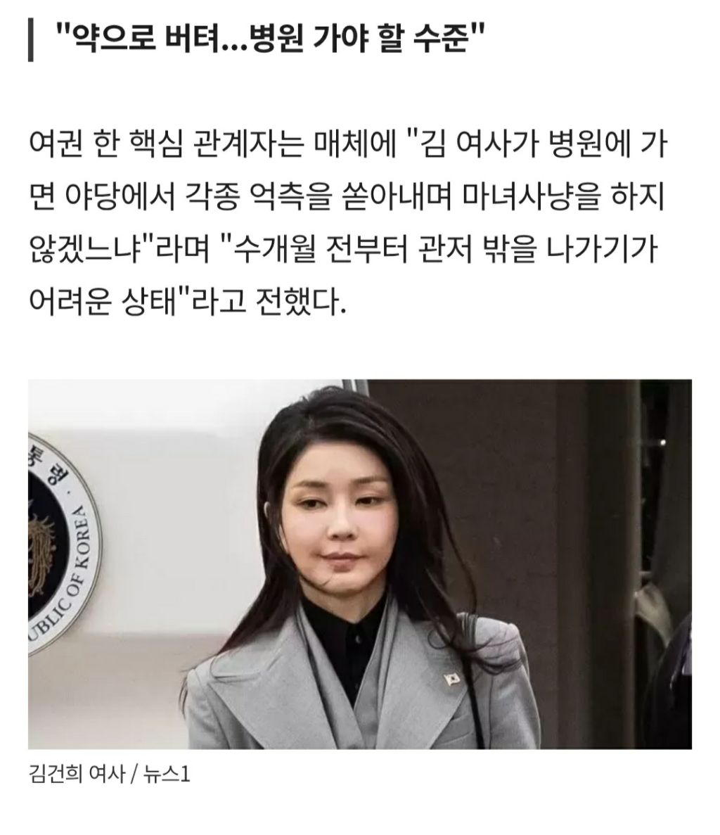 숙취 메이크업하고 정상회담 다니는 김건희 | 인스티즈
