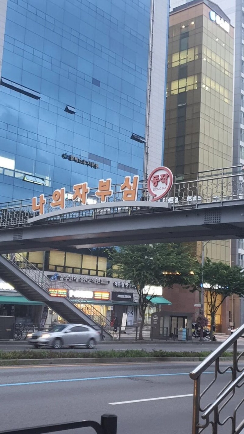  의자 부순 걸 자랑하는 동네.jpg1