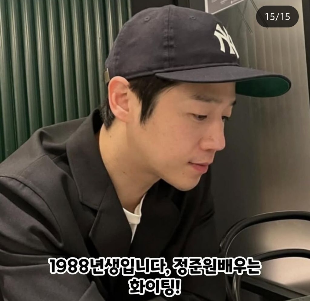 여자한테 은근 인기 많다는 슬전생 정준원 | 인스티즈