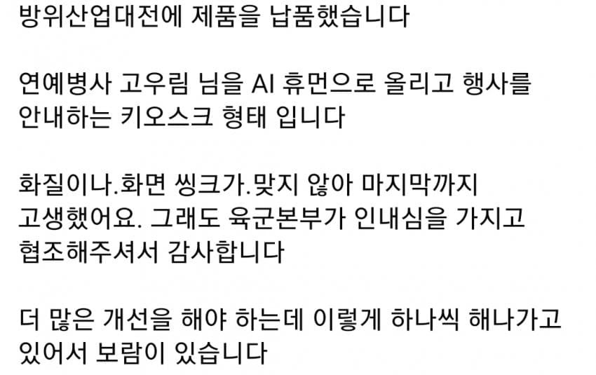  군대간 고우림 근황